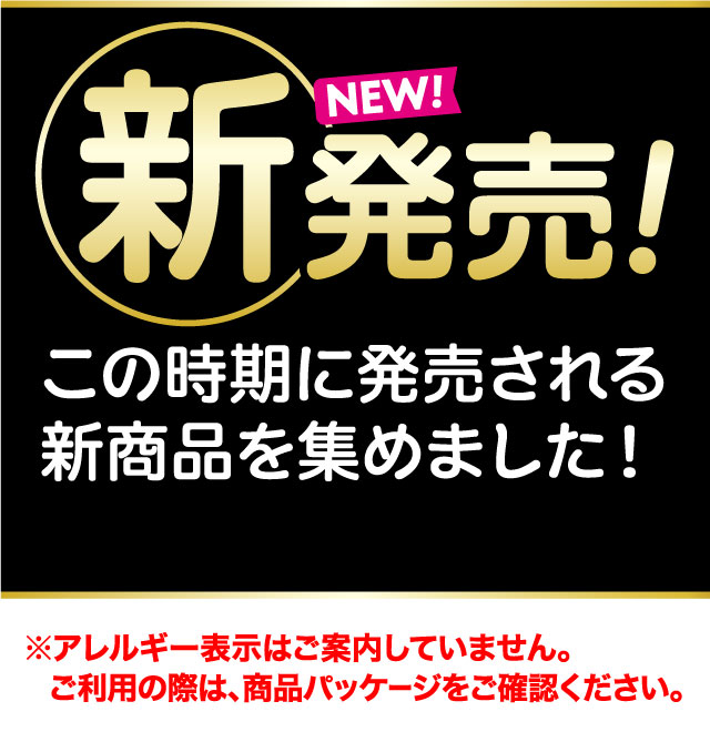 商品一覧｜ウイークリーコープ