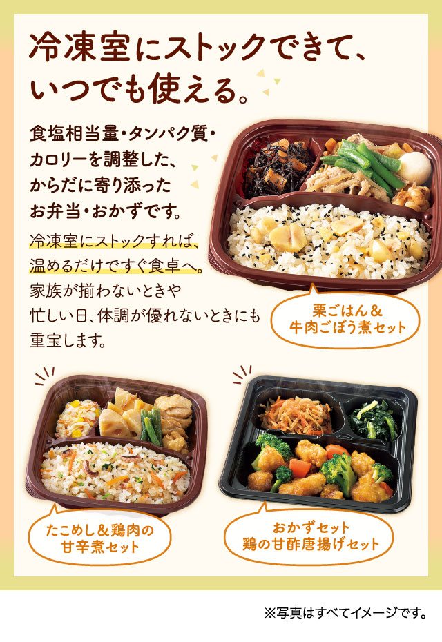 商品一覧｜ウイークリーコープ