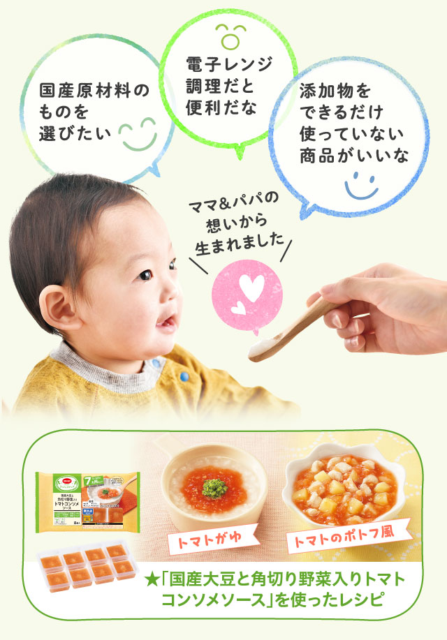 離乳食33袋 商品一覧｜ウイークリーコープ