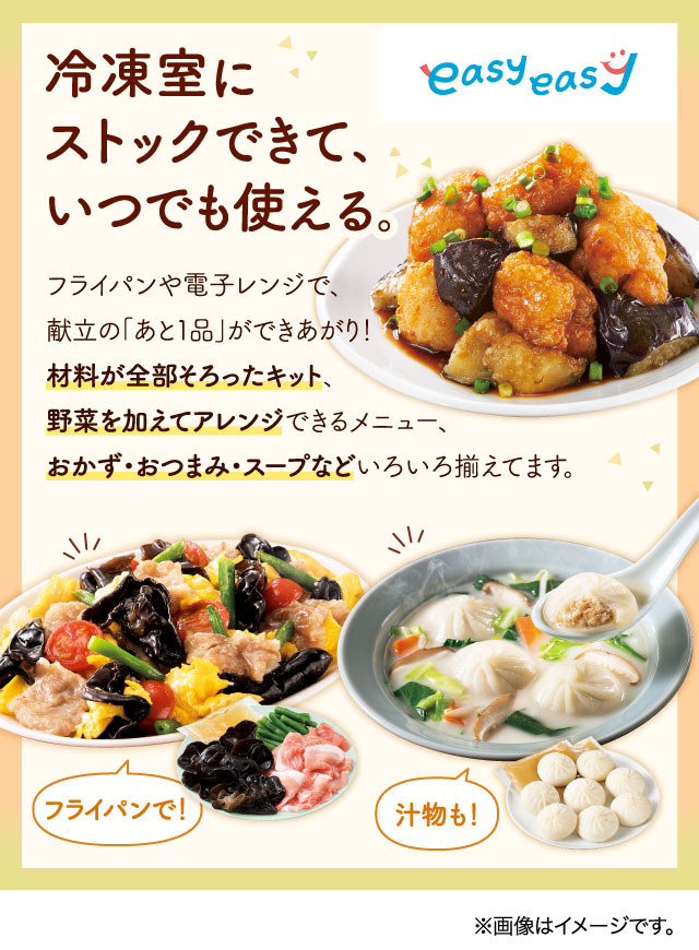 商品一覧｜ウイークリーコープ