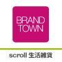 BRAND TOWN