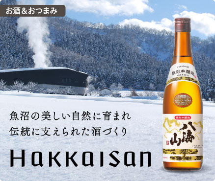 お酒＆おつまみ/Hakkaisan