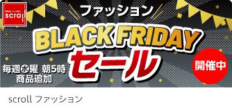 scrollファッション BLACK FRIDAYセール