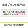 IMPORT BRAND SHOP