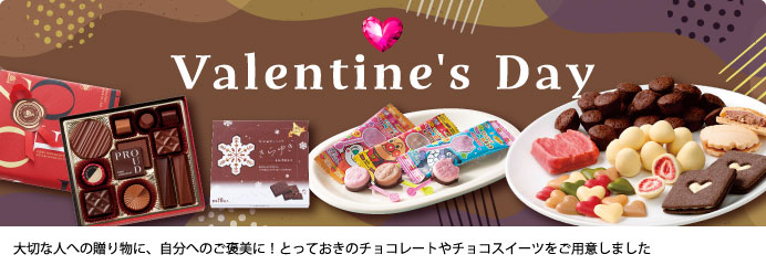 Valentine's Day