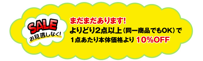 まだまだあります！