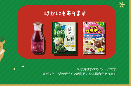 ほかにもあります