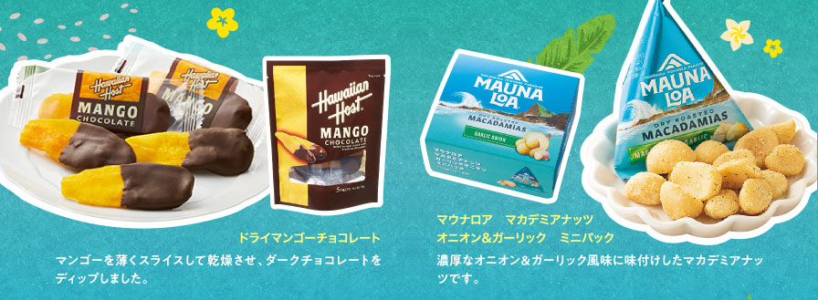 ドライマンゴーチョコレート