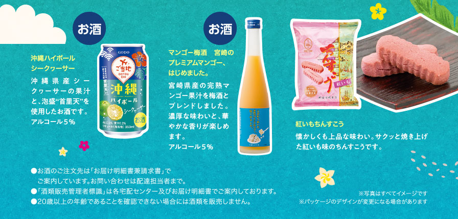 沖縄ハイボール　シークヮーサー