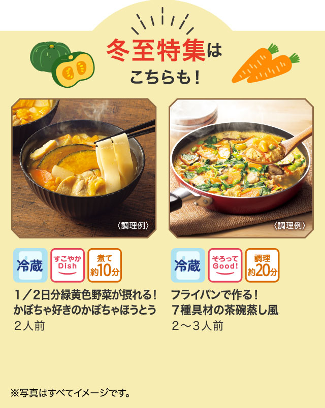 商品一覧｜ウイークリーコープ