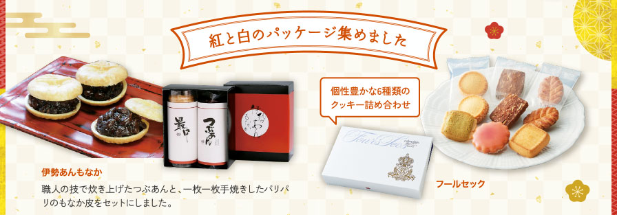 紅と白のパッケージ集めました