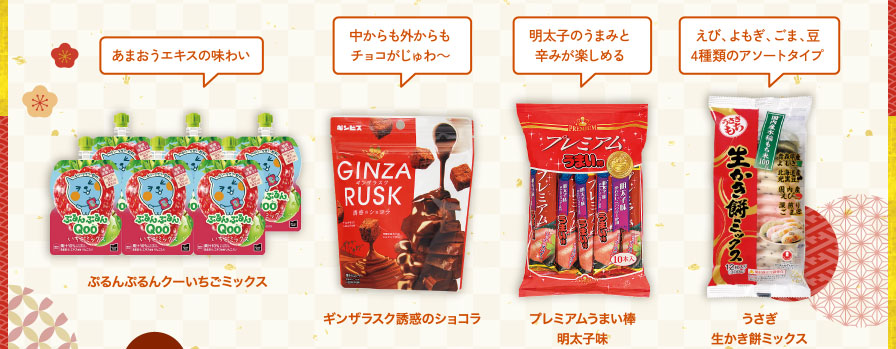 ぷるんぷるんクーいちごミックス