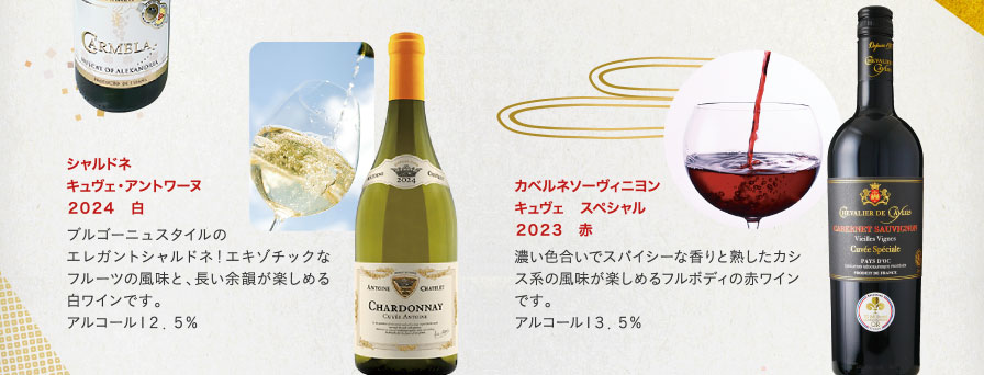 シャルドネ キュヴェ・アントワーヌ 2024 白