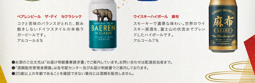 ベアレンビール ザ・デイ Nクラシック