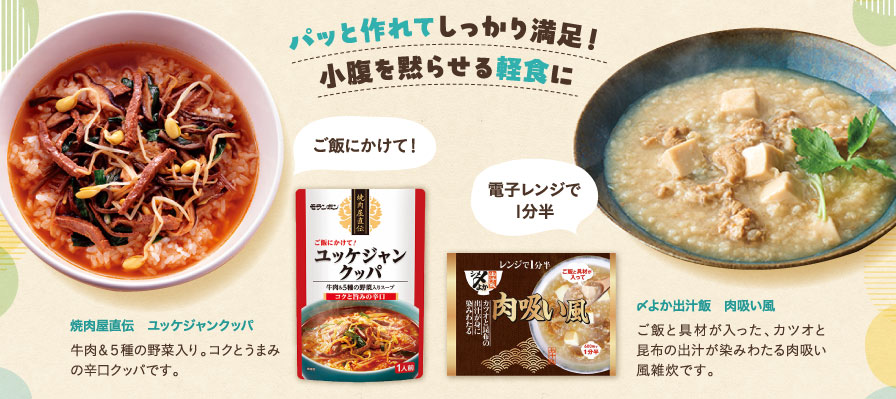 パッと作れてしっかり満足！小腹を黙らせる軽食に