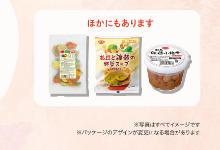 ほかにもあります