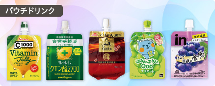 パウチドリンク