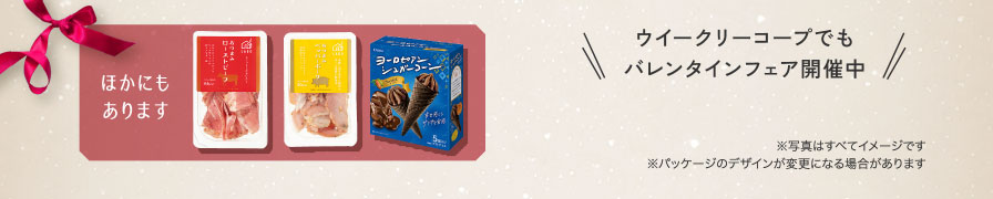 ほかにもあります