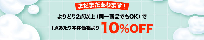 まだまだあります！