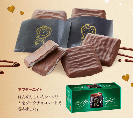 アフターエイト