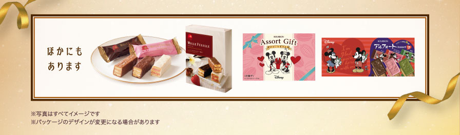 ほかにもあります