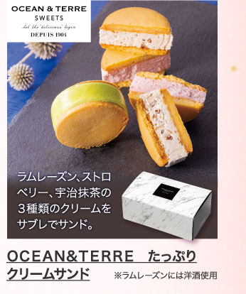 ＯＣＥＡＮ＆ＴＥＲＲＥ　たっぷりクリームサンド