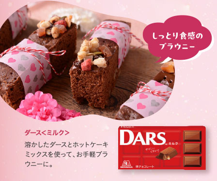 ダース＜ミルク＞