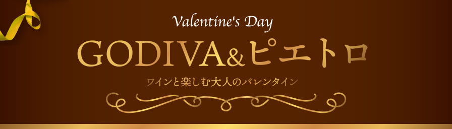 Valentine's Day ＧＯＤＩＶＡ＆ピエトロ