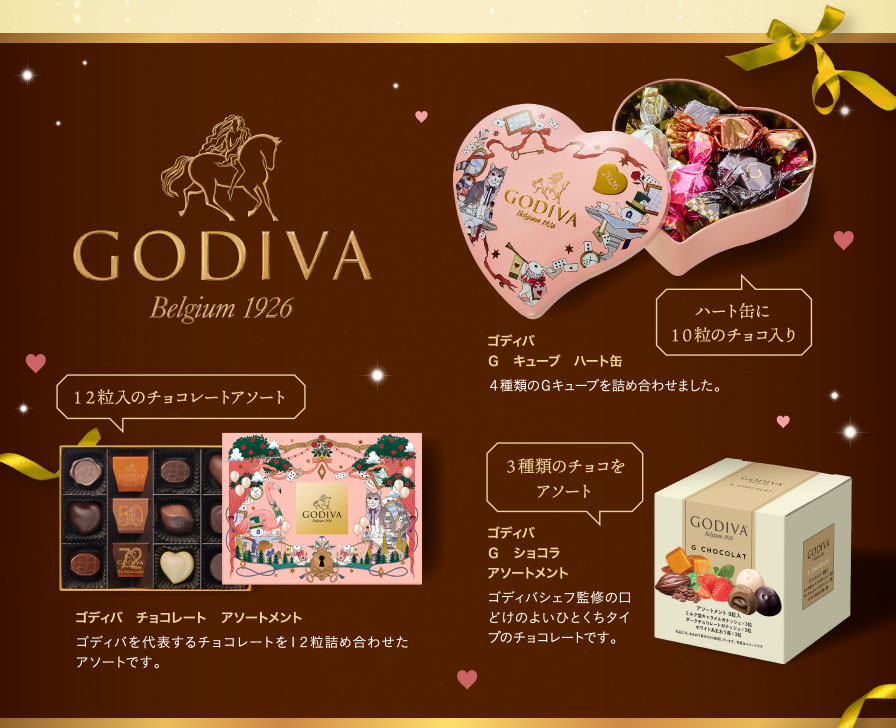 ＧＯＤＩＶＡ