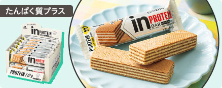 たんぱく質プラス