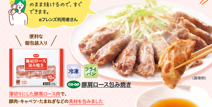 豚肩ロース包み焼き