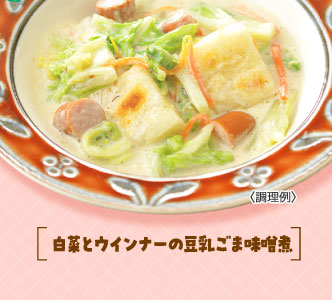 白菜とウインナーの豆乳ごま味噌煮