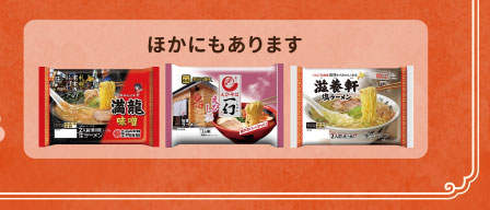 ほかにもあります