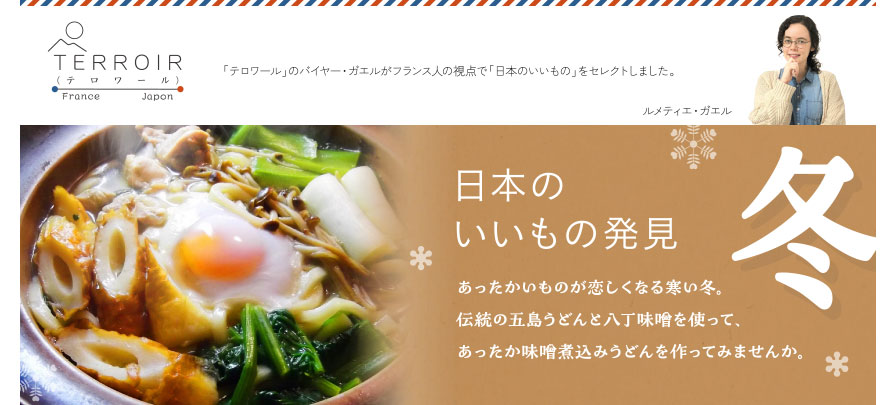 日本のいいもの発見