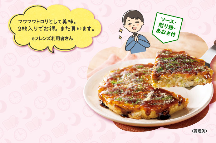 フワフワトロリとして美味。2枚入りでお得。また買います。