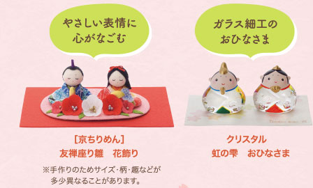 ［京ちりめん］友禅座り雛　花飾り　クリスタル　虹の雫　おひなさま