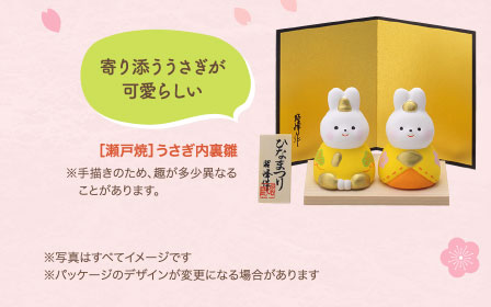［瀬戸焼］うさぎ内裏雛