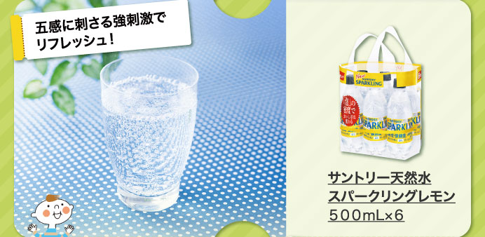 サントリー天然水スパークリングレモン　５００ｍｌ×６