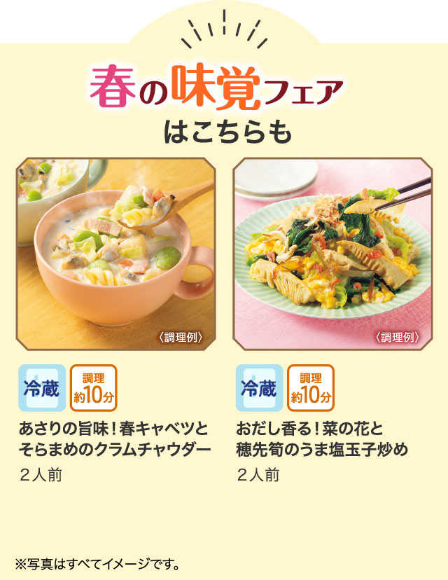 商品一覧｜ウイークリーコープ