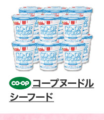 コープヌードルシーフード