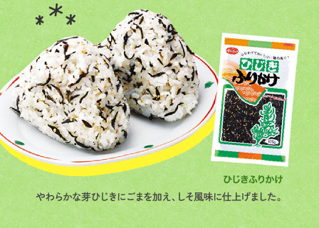 ひじきふりかけ