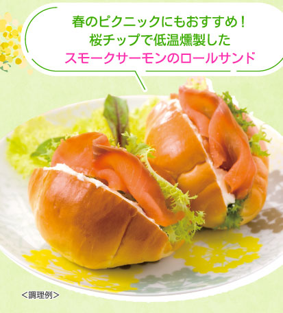 スモークサーモンのロールサンド
