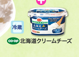 北海道クリームチーズ
