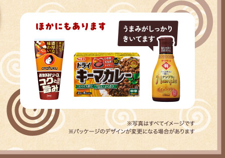 ほかにもあります