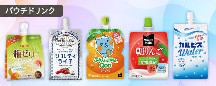 パウチドリンク