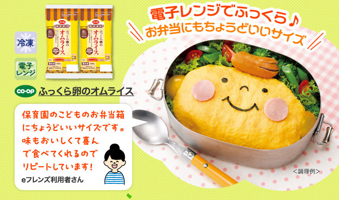 ふっくら卵のオムライス