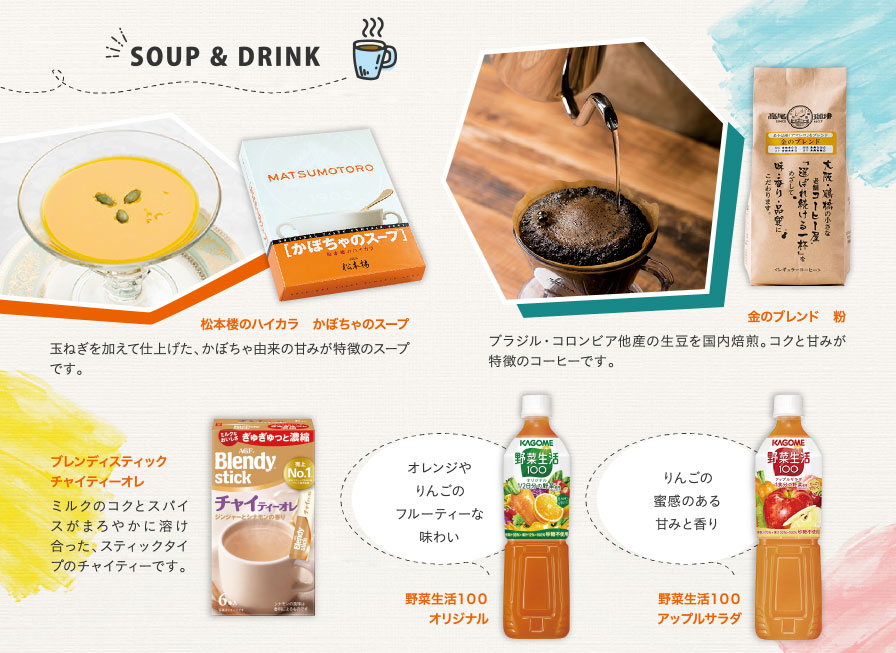 SOUP & DRINK