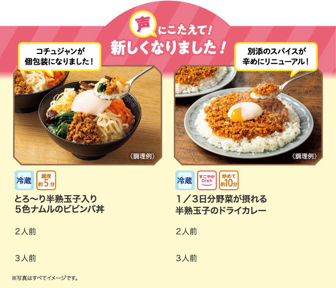 声にこたえて！新しくなりました！