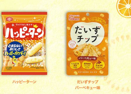 ハッピーターン