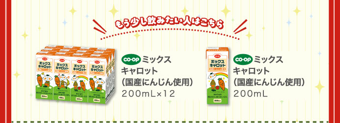 もう少し飲みたい人はこちら